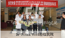 Dr Fiona Wood莅临我院